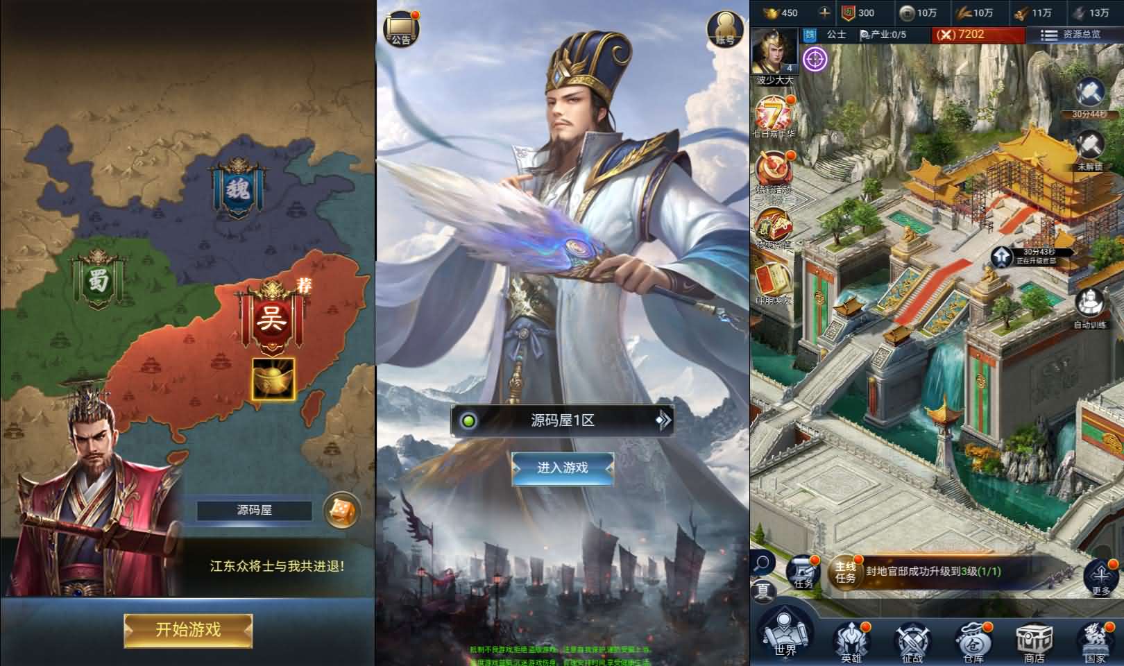 三网H5策略手游【三国兵临天下代金券内购七合修复版】最新整理单机一键即玩镜像端+Linux手工服务端+管理后台+GM授权后台+简易安卓客户端+详细搭建教程+视频教程-91资源网