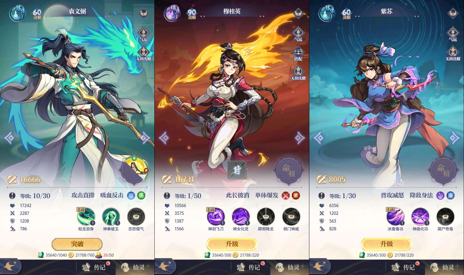 卡牌回合手游【炼仙传说代金券内购更新版】最新整理单机一键即玩镜像端+Linux手工服务端+GM授权后台+安卓苹果双端+详细搭建教程-91资源网