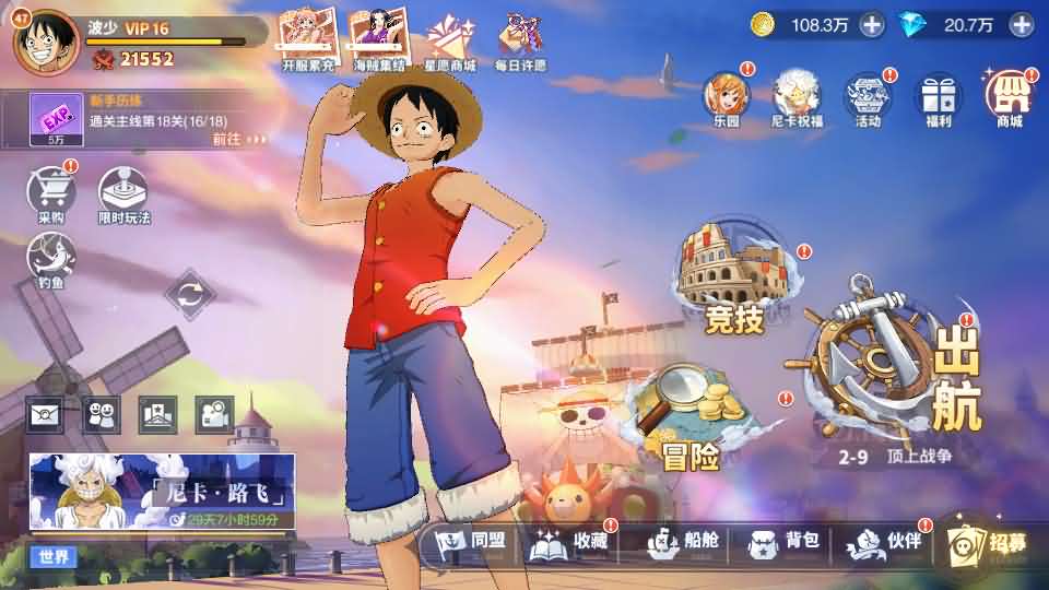 卡牌回合手游【海贼王大冒险：最终秘宝多区跨服版】最新整理单机一键即玩镜像端+Linux手工服务端+管理后台+CDK授权后台+安卓+详细搭建教程+视频教程-91资源网