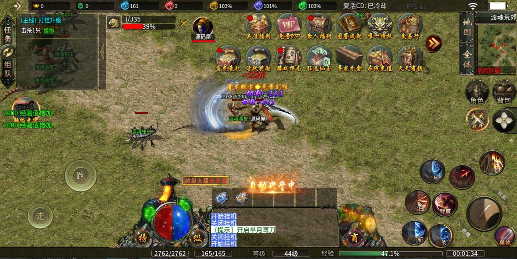 996引擎传奇端游【南派传说】最新整理WIN系一键即玩单机端+PC客户端+详细搭建教程-91资源网