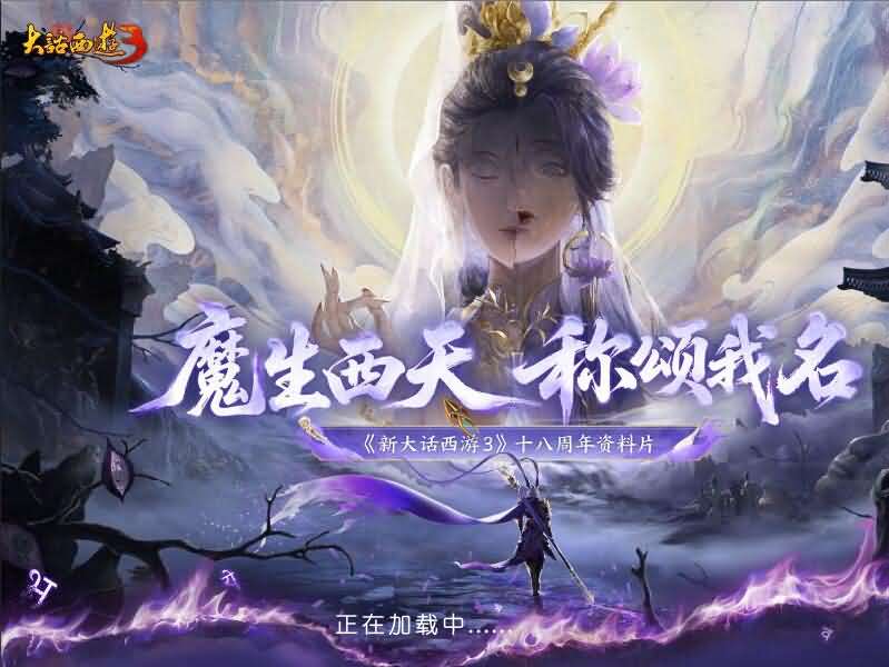 GGE大话端游【新大话西游3-苍涛龙吟第二季】最新整理Win系服务端+PC客户端+攻略+全套源码+详细搭建教程-91资源网