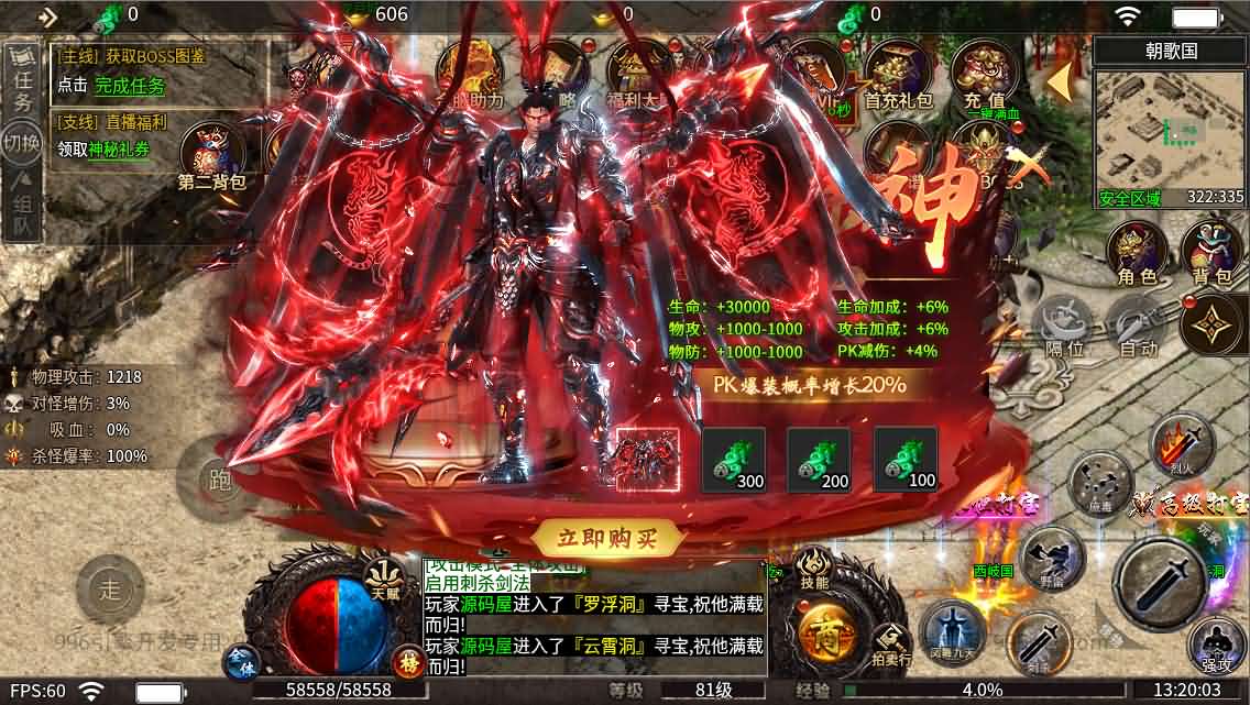 996引擎传奇端游【血战屠龙20大陆修复版】最新整理WIN系一键即玩单机端+PC客户端+详细搭建教程-91资源网