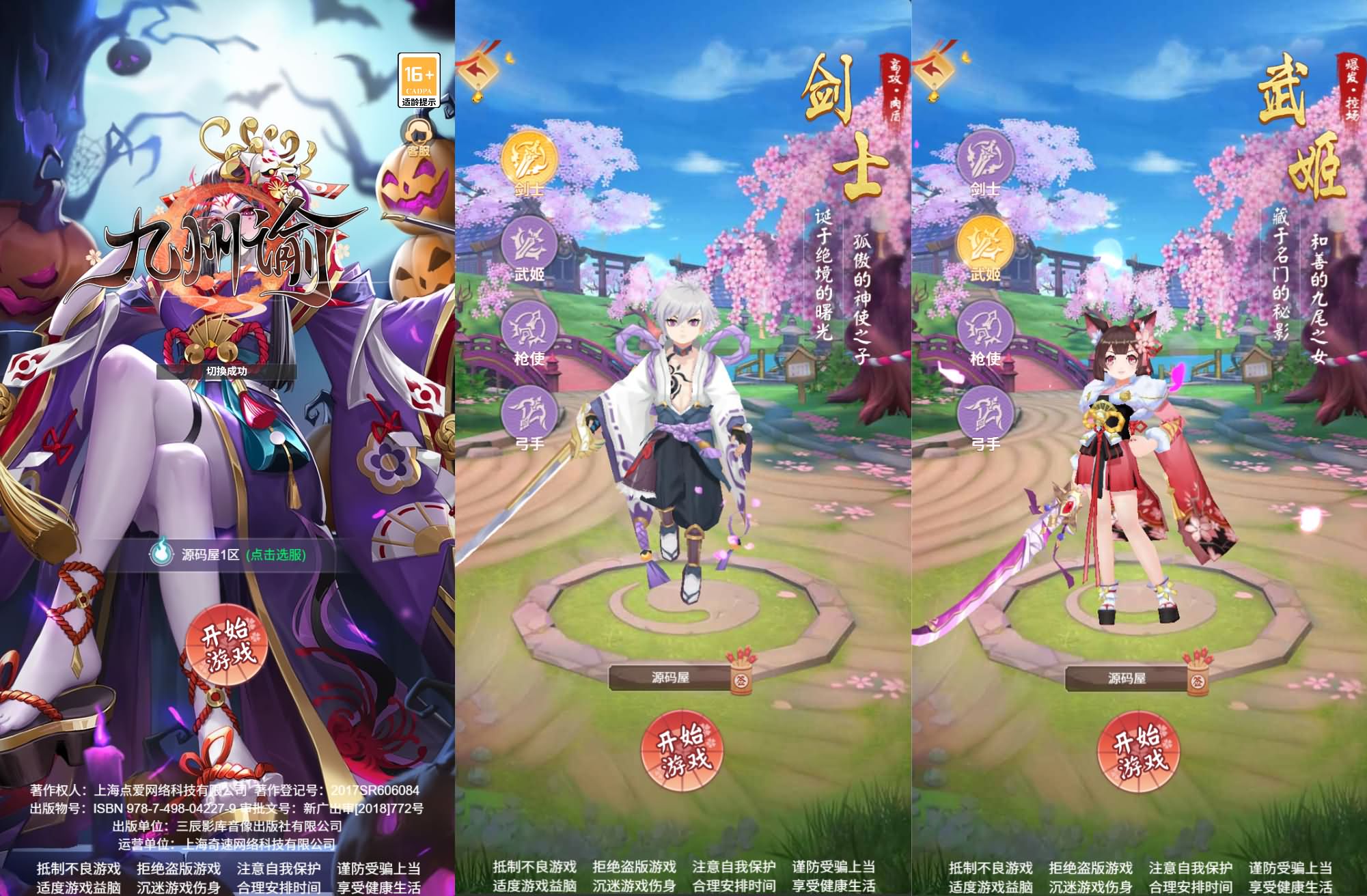 #热门三网H5游戏【九州谕H5平台币内购跨服修复第二版】最新整理单机一键即玩镜像端+Linux手工服务端+运营后台+GM授权后台+简易APK+详细搭建教程+全套源码-91资源网