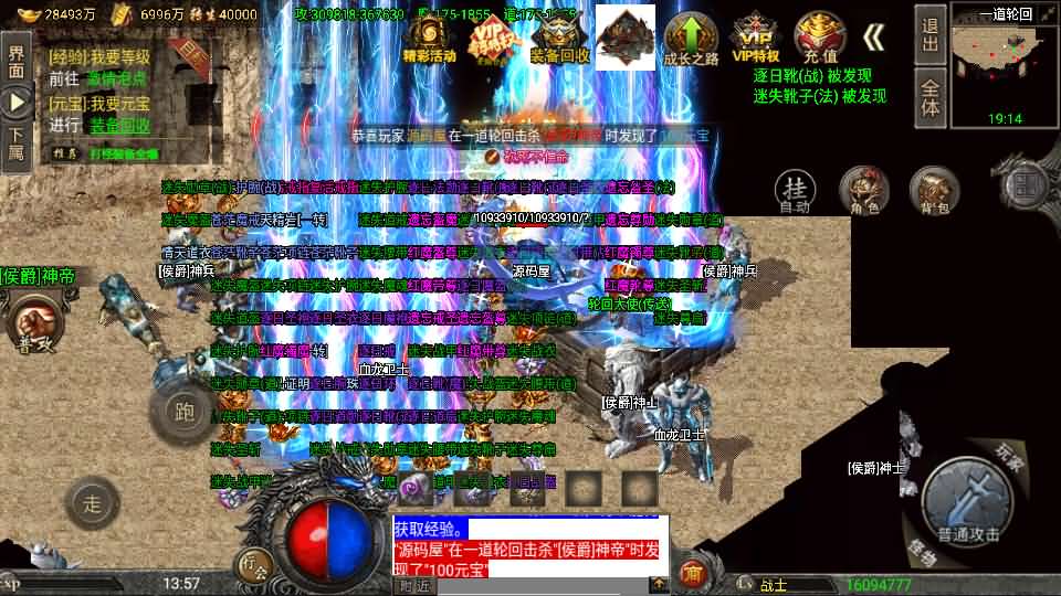 战神引擎传奇手游【怒火冰雪三十大陆单职业裤衩6.1免受权】最新整理Win系特色服务端+安卓苹果双端+GM后台+详细搭建教程-91资源网