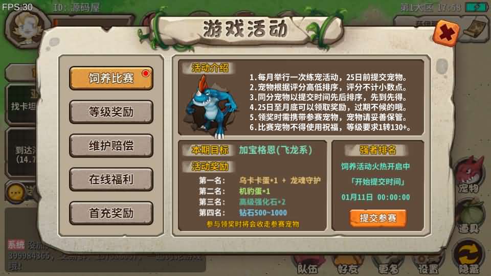 典藏怀旧手游【石器时代EE】最新整理单机一键即玩镜像端+Linux服务端+安卓+详细搭建教程+全套源码-91资源网