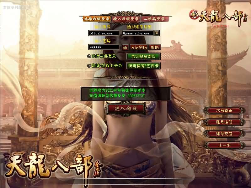 经典武侠端游【天龙八部之十方至尊狮鸣】最新整理单机一键即玩镜像端+Linux手工服务端+PC客户端+GM工具+详细搭建教程-91资源网
