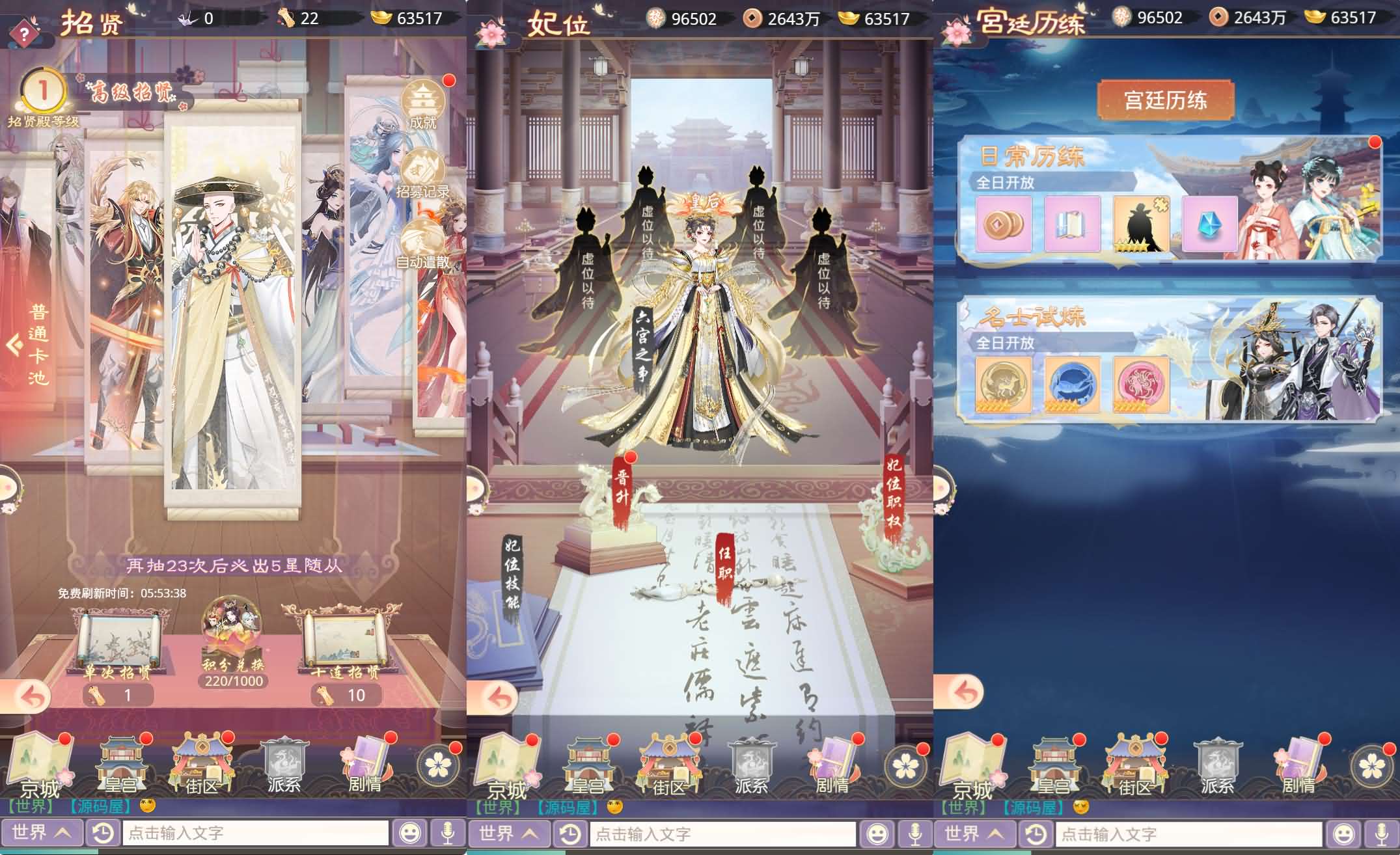 宫斗养成手游【盛世芳華多区跨服代金券本地优化版】最新整理单机一键即玩端+Linux手工服务端+CDK授权后台+安卓+详细搭建教程