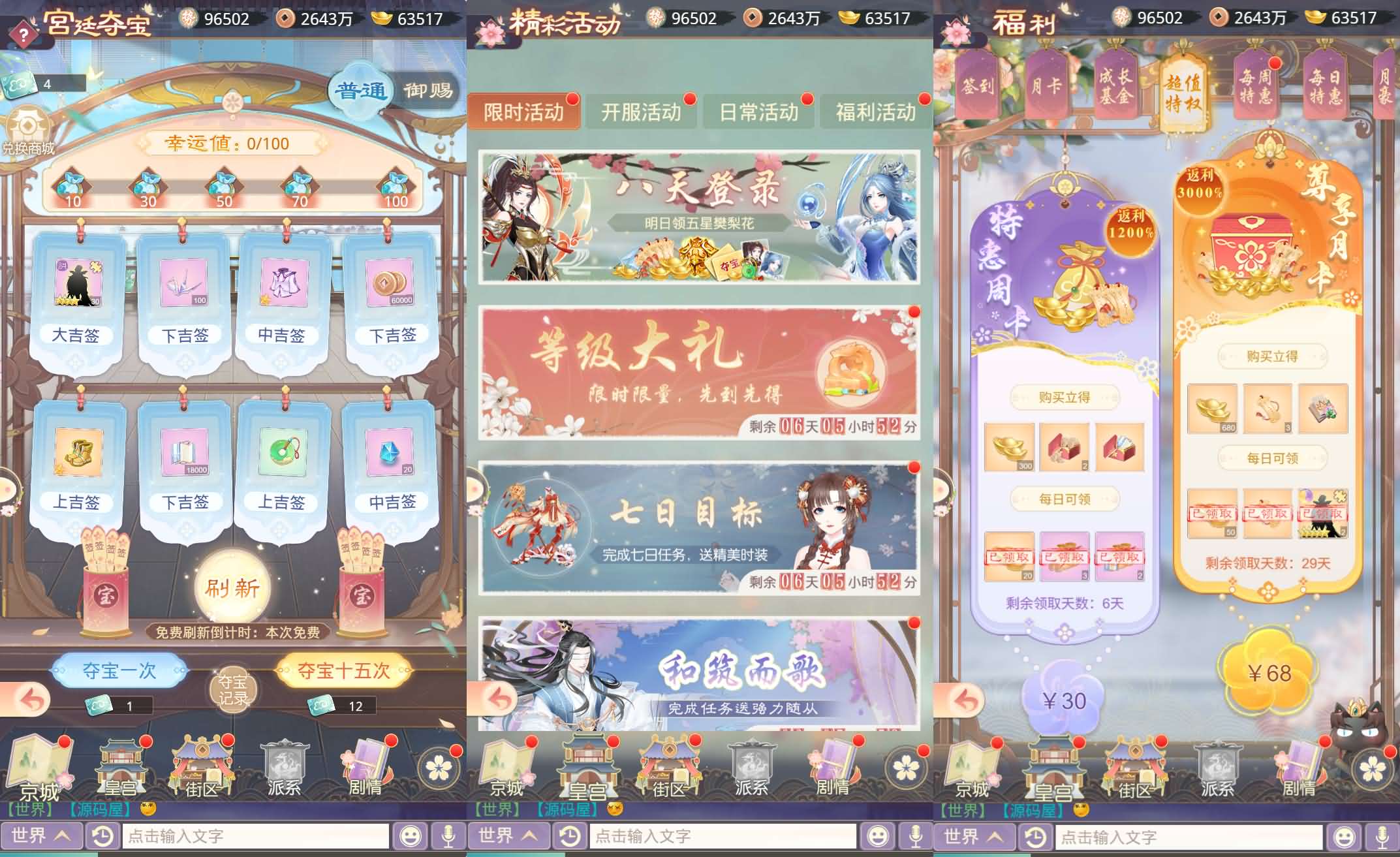 宫斗养成手游【盛世芳華多区跨服代金券本地优化版】最新整理单机一键即玩端+Linux手工服务端+CDK授权后台+安卓+详细搭建教程