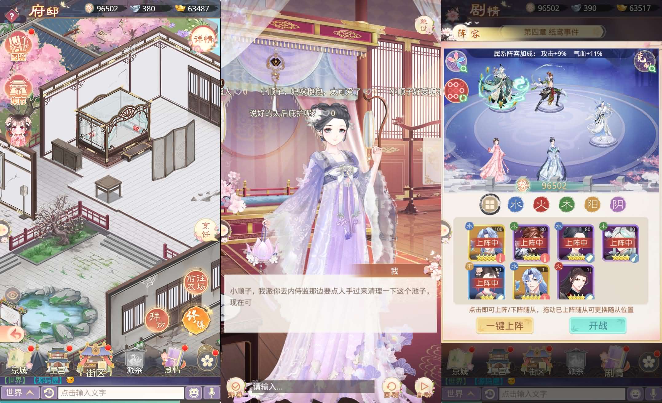 宫斗养成手游【盛世芳華多区跨服代金券本地优化版】最新整理单机一键即玩端+Linux手工服务端+CDK授权后台+安卓+详细搭建教程