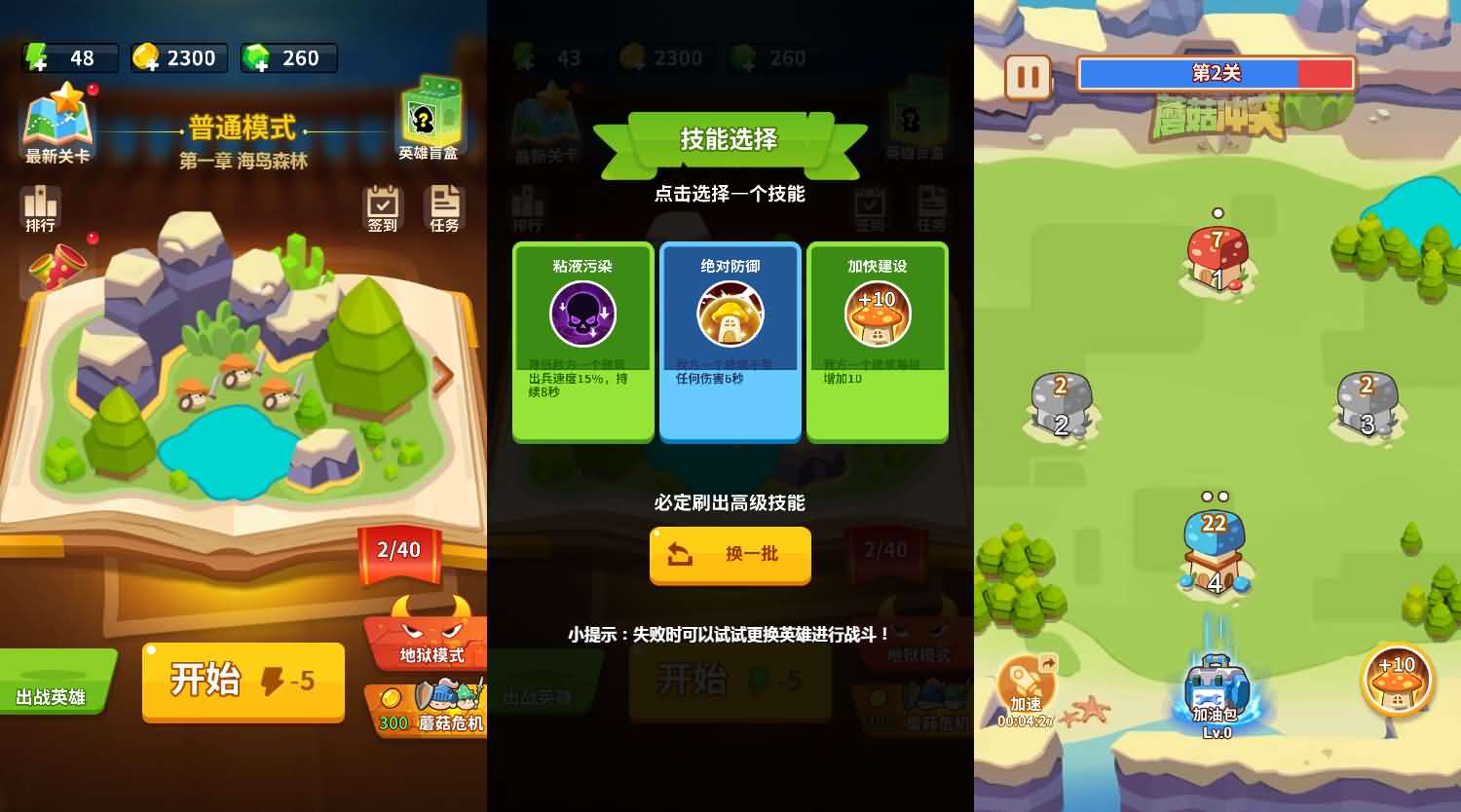 三网H5小游戏【蘑菇战争冲突】最新整理WIN系服务端+Linux手工服务端+详细搭建教程