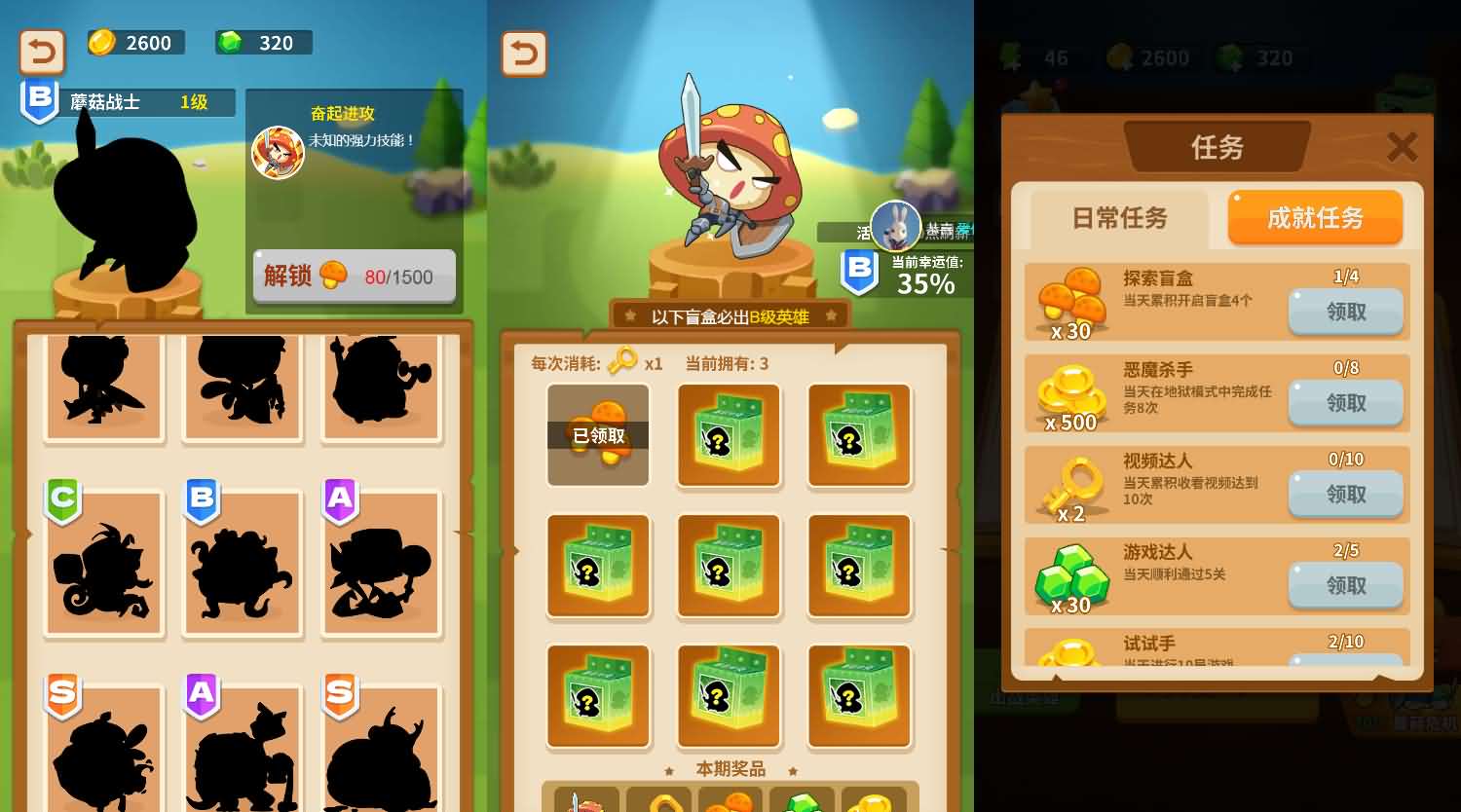 三网H5小游戏【蘑菇战争冲突】最新整理WIN系服务端+Linux手工服务端+详细搭建教程