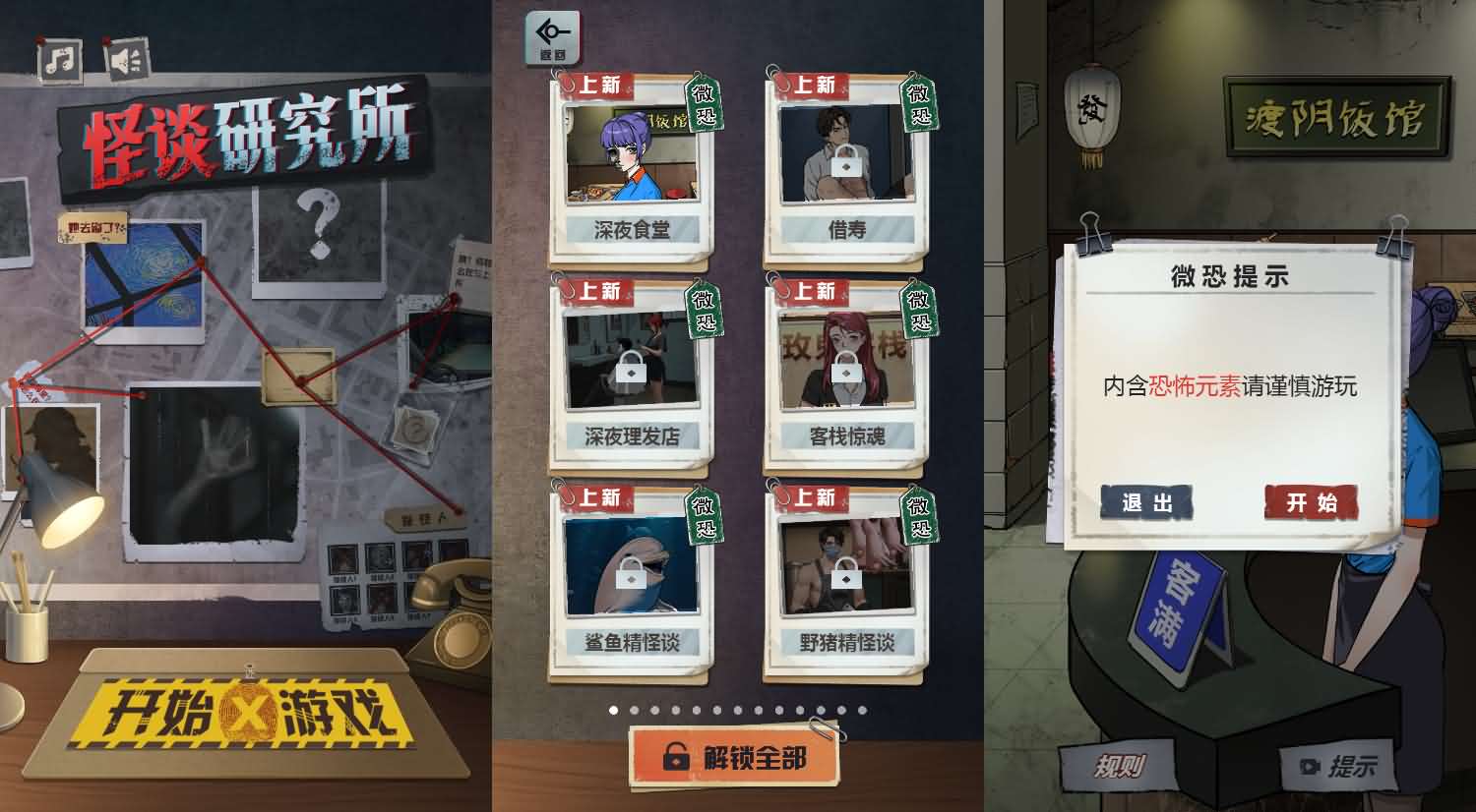 三网H5小游戏【非正常脑洞】最新整理WIN系服务端+Linux手工服务端+详细搭建教程
