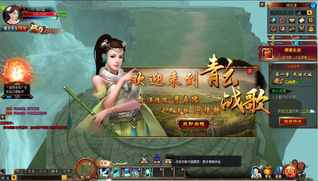 典藏MMORPG端游【醉西游本地端】最新最新整理Win系服务端+PC客户端+GM后台+详细搭建教程