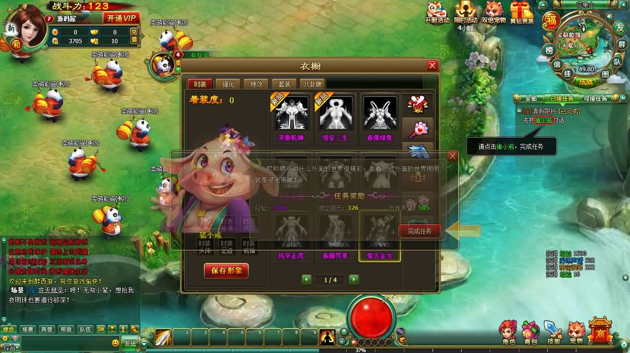 典藏MMORPG端游【醉西游本地端】最新最新整理Win系服务端+PC客户端+GM后台+详细搭建教程