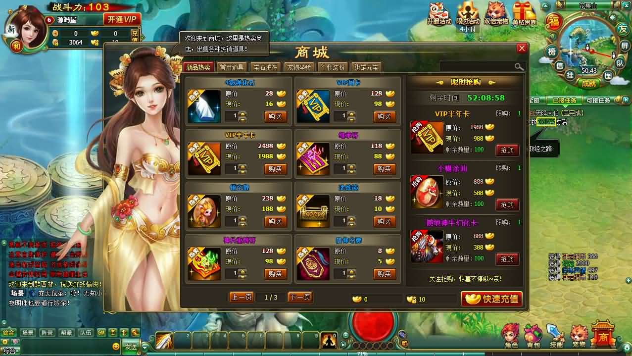 典藏MMORPG端游【醉西游本地端】最新最新整理Win系服务端+PC客户端+GM后台+详细搭建教程