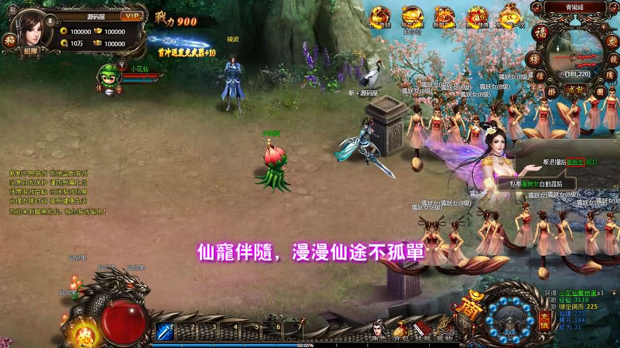 典藏暗黑端游【暗黑修仙本地版】最新整理Win系服务端+PC客户端+GM工具+详细搭建教程