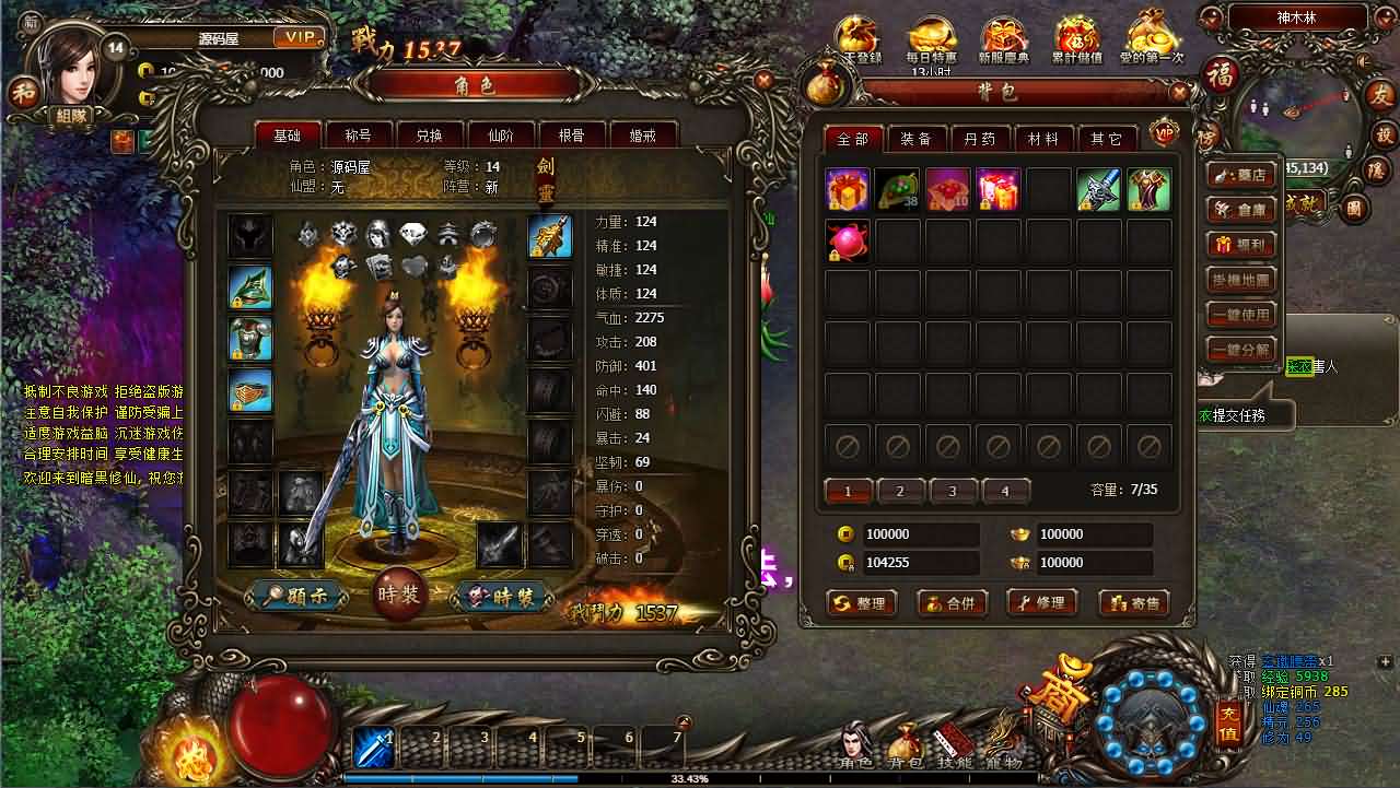 典藏暗黑端游【暗黑修仙本地版】最新整理Win系服务端+PC客户端+GM工具+详细搭建教程