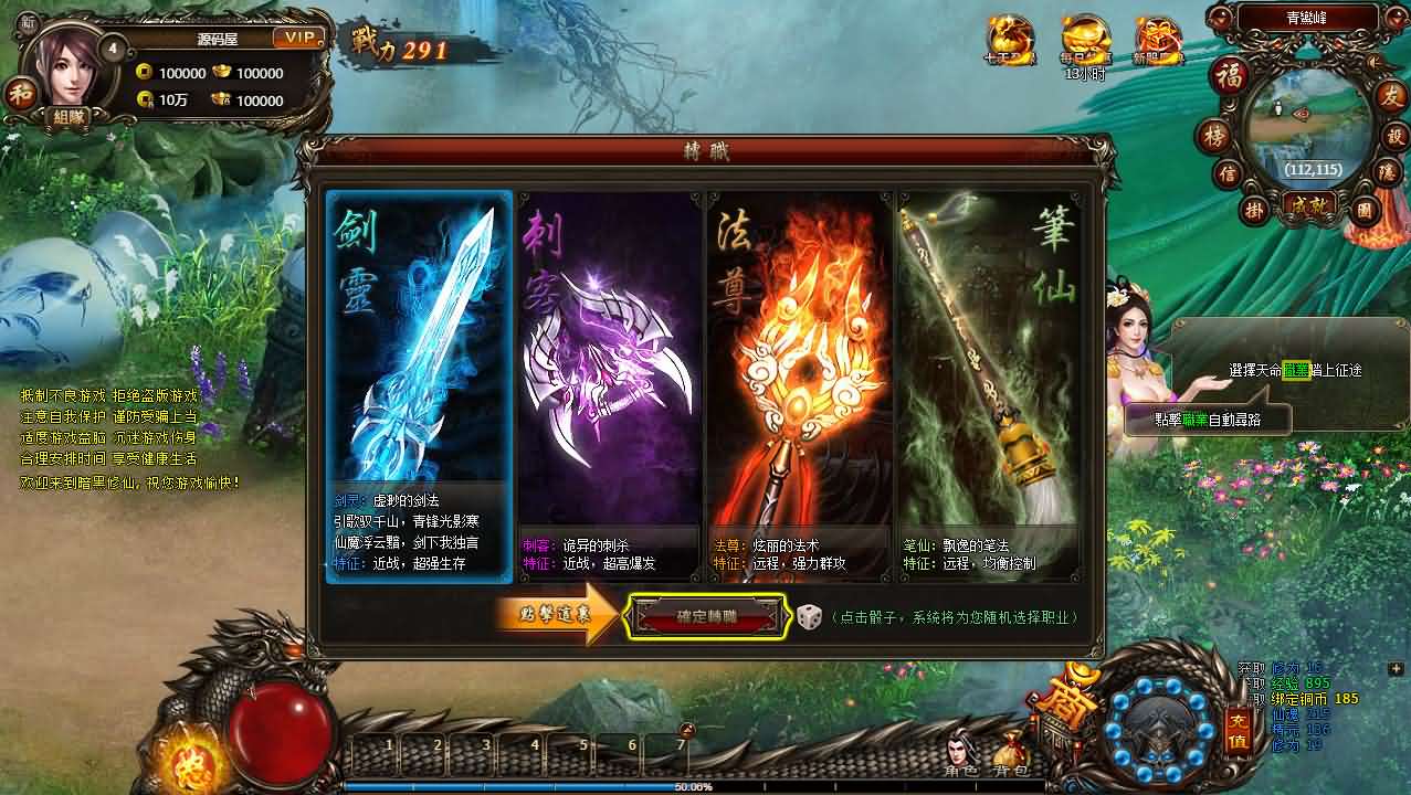 典藏暗黑端游【暗黑修仙本地版】最新整理Win系服务端+PC客户端+GM工具+详细搭建教程