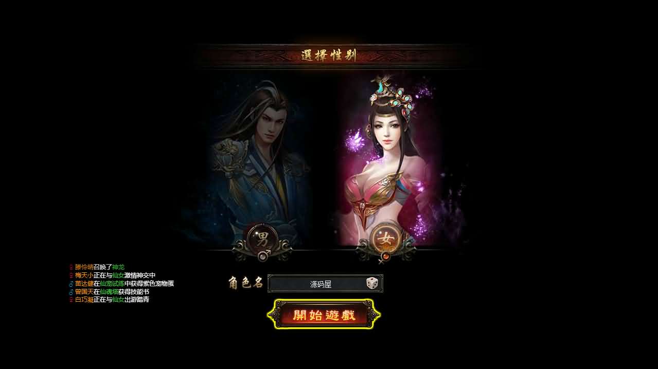 典藏暗黑端游【暗黑修仙本地版】最新整理Win系服务端+PC客户端+GM工具+详细搭建教程