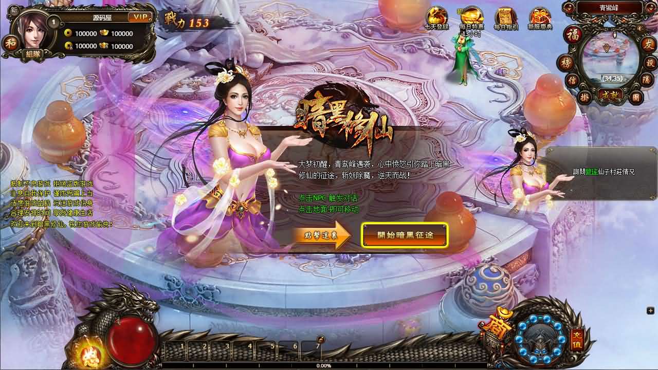 典藏暗黑端游【暗黑修仙本地版】最新整理Win系服务端+PC客户端+GM工具+详细搭建教程