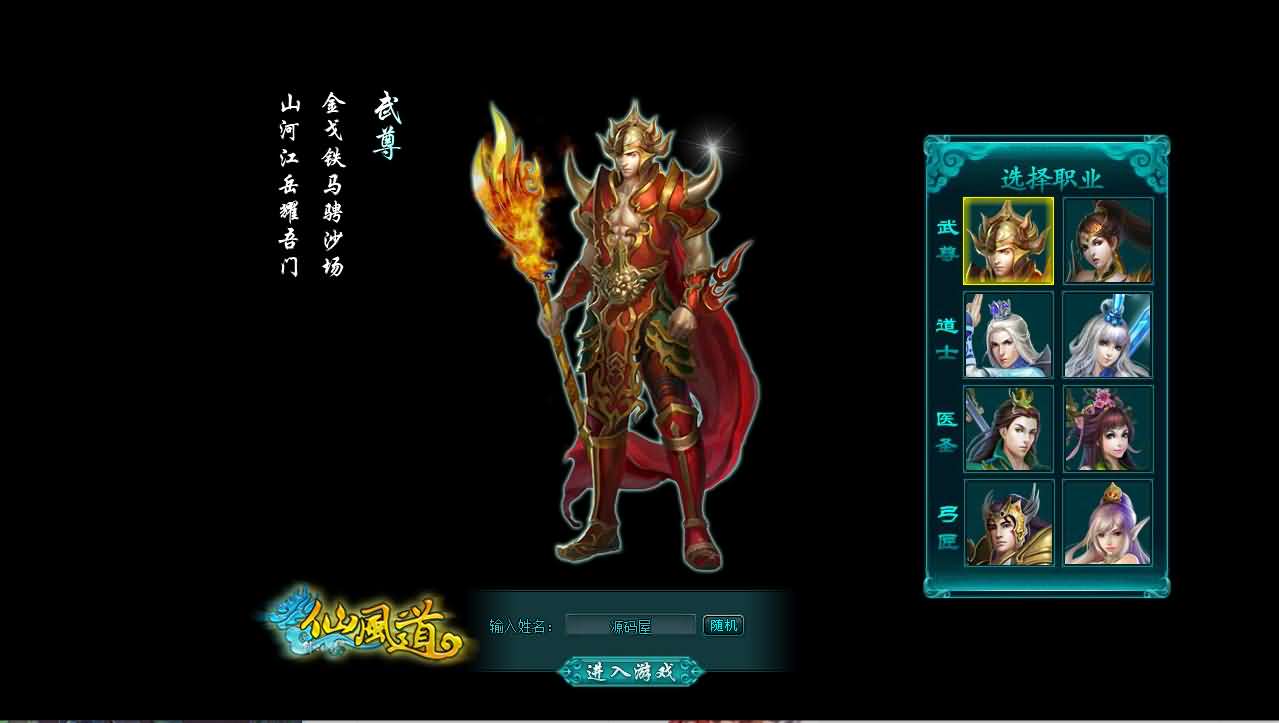 典藏奇幻修真端游【仙风道OL本地版】最新整理Win系服务端+PC客户端+GM工具+详细搭建教程