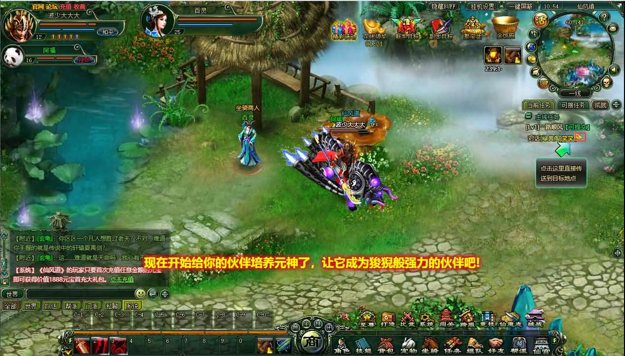 典藏奇幻修真端游【仙风道OL本地版】最新整理Win系服务端+PC客户端+GM工具+详细搭建教程