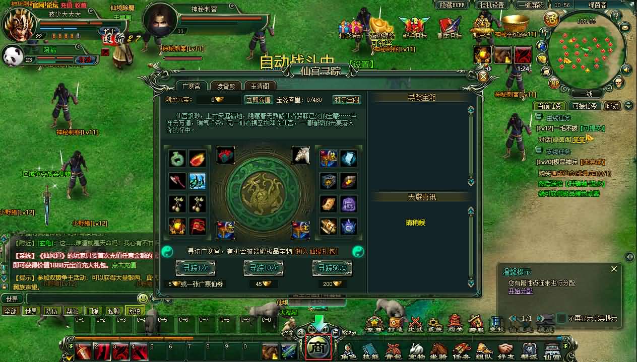 典藏奇幻修真端游【仙风道OL本地版】最新整理Win系服务端+PC客户端+GM工具+详细搭建教程