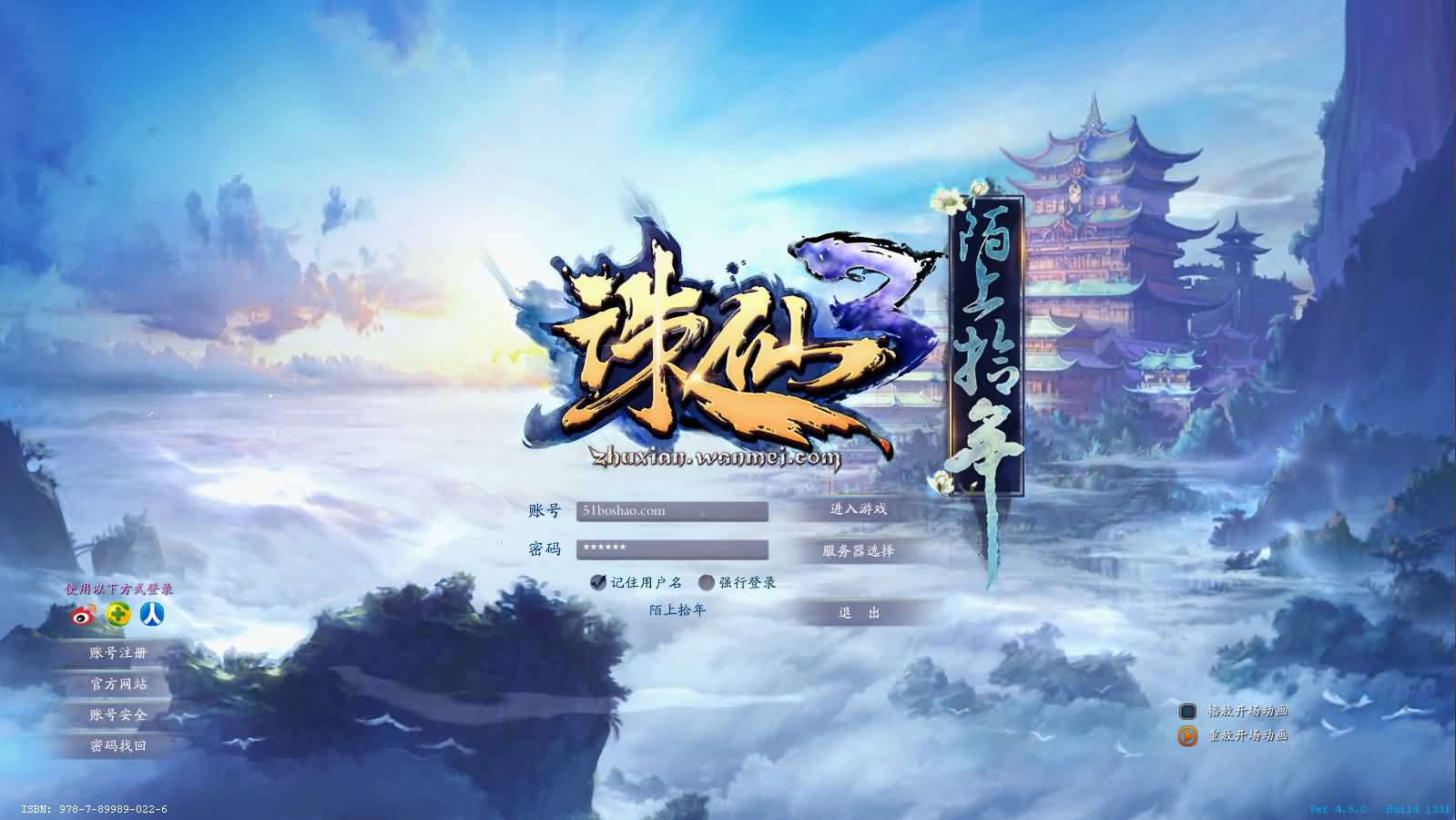 典藏奇幻修真端游【仙风道OL本地版】最新整理Win系服务端+PC客户端+GM工具+详细搭建教程