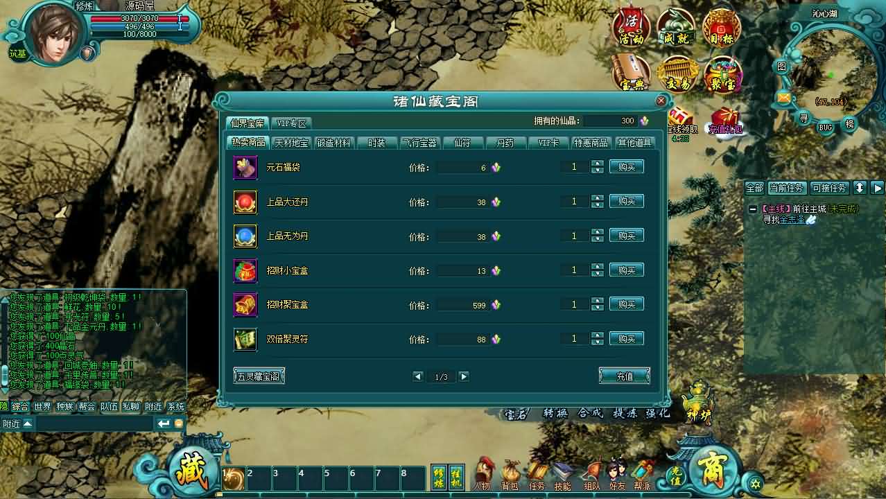 典藏修真端游【诸仙列传本地版】最新整理Win系服务端+PC客户端+GM工具+详细搭建教程