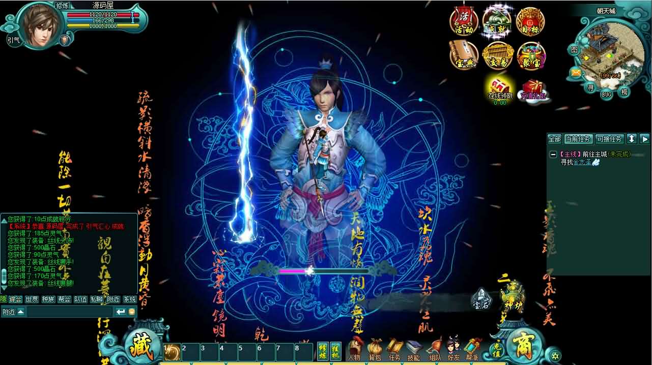 典藏修真端游【诸仙列传本地版】最新整理Win系服务端+PC客户端+GM工具+详细搭建教程