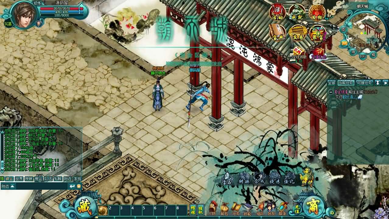 典藏修真端游【诸仙列传本地版】最新整理Win系服务端+PC客户端+GM工具+详细搭建教程