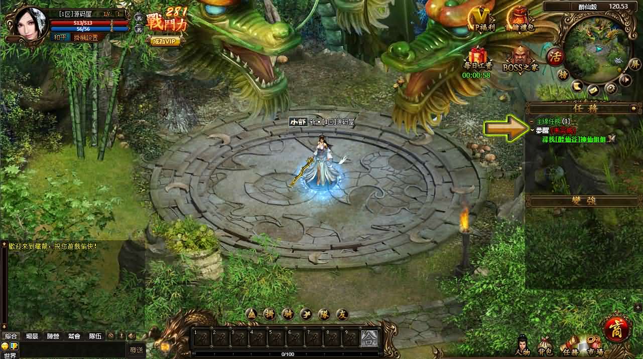 典藏金庸武侠端游【藏龙本地版】最新整理Win系服务端+PC客户端+GM工具+详细搭建教程