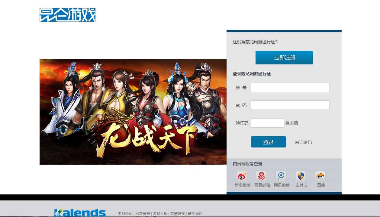典藏金庸武侠端游【藏龙本地版】最新整理Win系服务端+PC客户端+GM工具+详细搭建教程