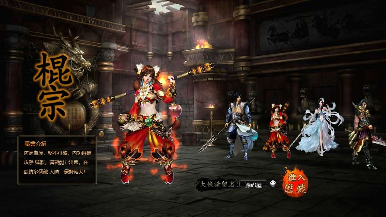 典藏金庸武侠端游【藏龙本地版】最新整理Win系服务端+PC客户端+GM工具+详细搭建教程