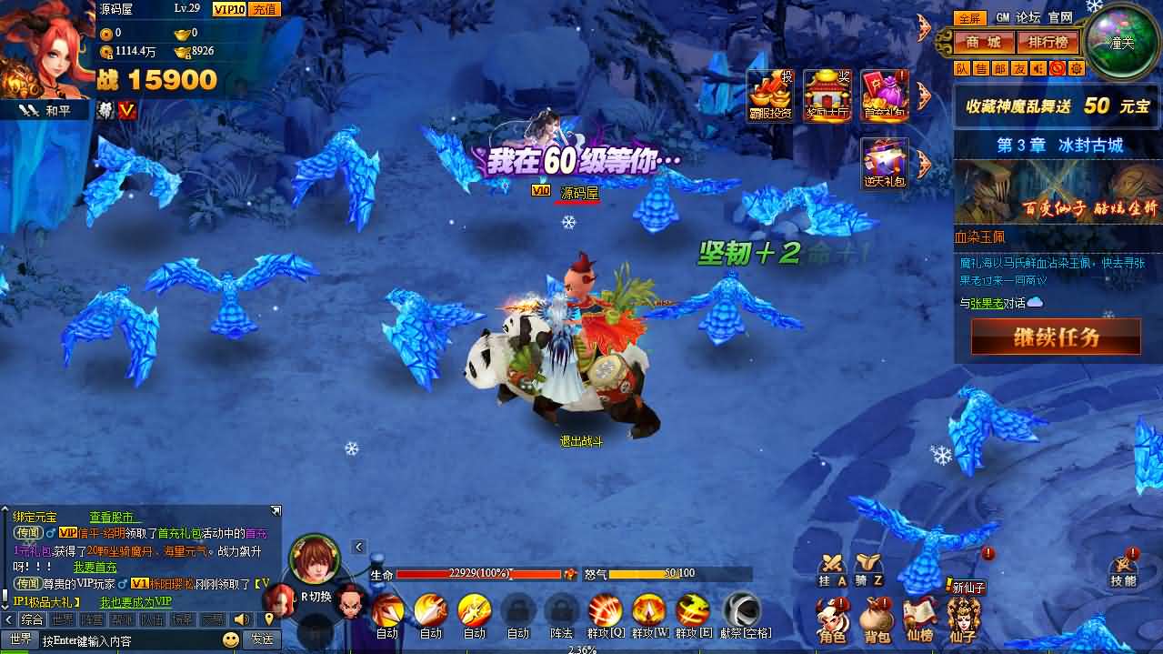 典藏神话三国端游【神魔诛天本地端】最新整理Win系服务端+PC客户端+货币修改教程+详细搭建教程