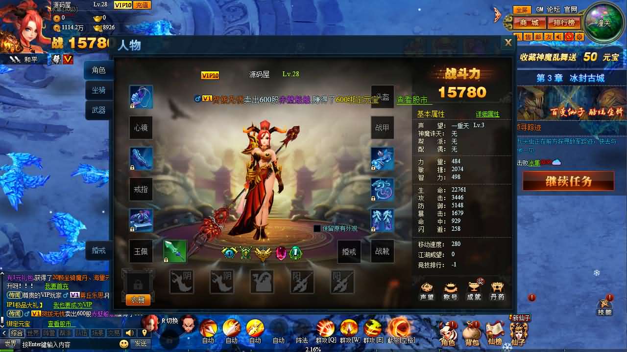 典藏神话三国端游【神魔诛天本地端】最新整理Win系服务端+PC客户端+货币修改教程+详细搭建教程