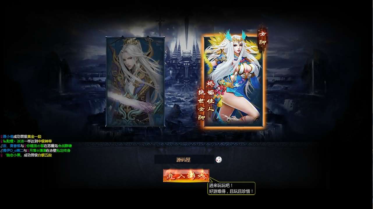 典藏神话三国端游【神魔诛天本地端】最新整理Win系服务端+PC客户端+货币修改教程+详细搭建教程