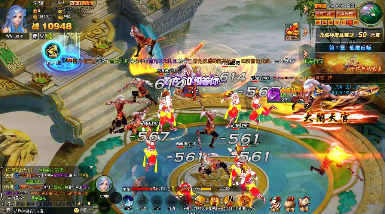 典藏神话三国端游【神魔诛天本地端】最新整理Win系服务端+PC客户端+货币修改教程+详细搭建教程