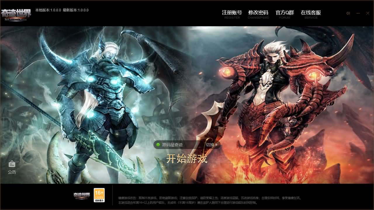 典藏武侠端游【刀剑2之论剑天下本地端】最新整理Win系服务端+PC客户端+GM工具+详细搭建教程
