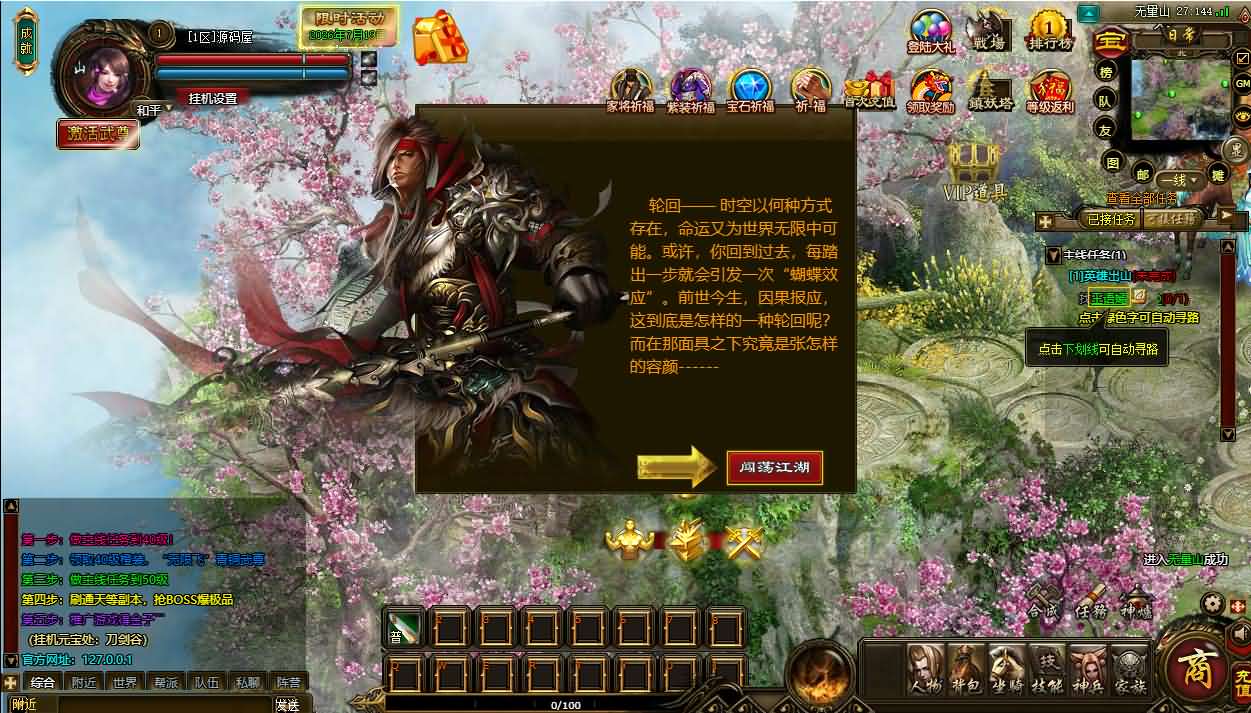 典藏武侠端游【刀剑2之论剑天下本地端】最新整理Win系服务端+PC客户端+GM工具+详细搭建教程