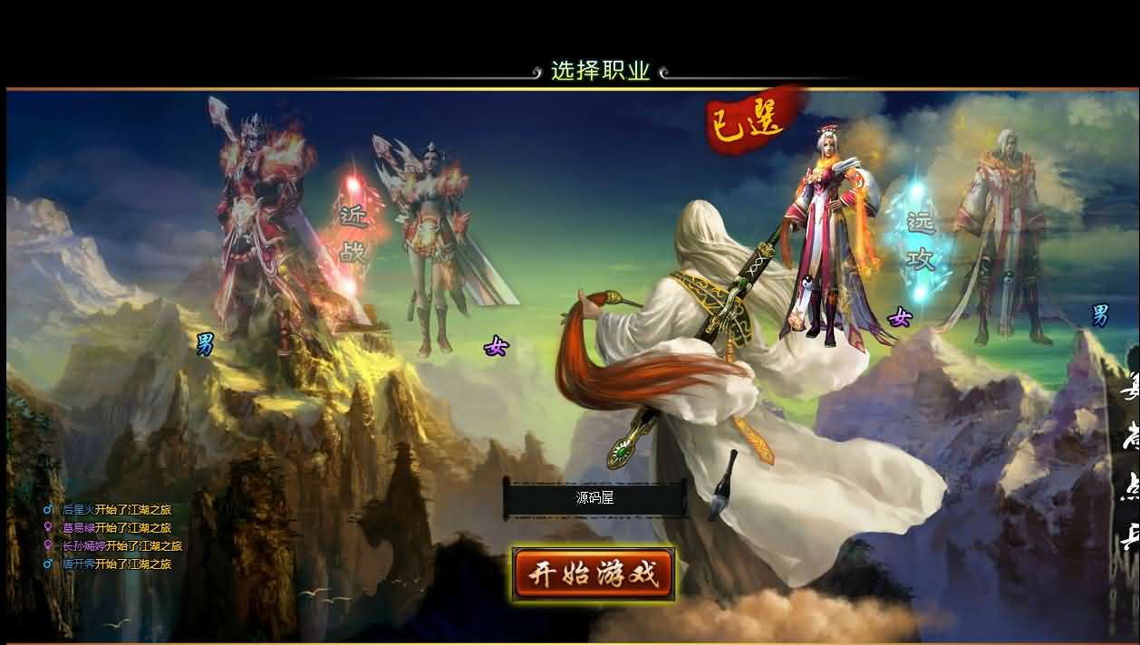 典藏武侠端游【刀剑2之论剑天下本地端】最新整理Win系服务端+PC客户端+GM工具+详细搭建教程