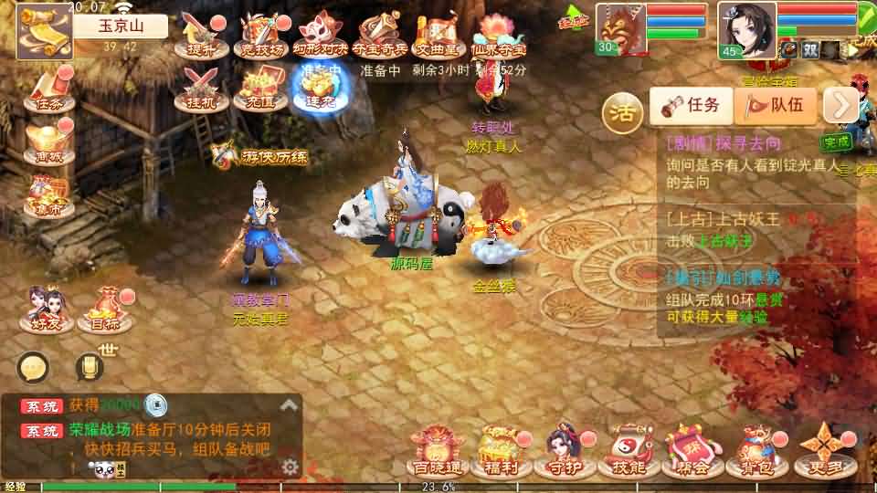 Q萌回合手游【天外飞仙多区跨服版】最新整理单机一键即玩镜像端+Linux手工服务端+安卓+CDK授权后台+详细搭建教程