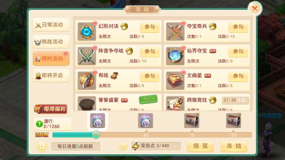 Q萌回合手游【天外飞仙多区跨服版】最新整理单机一键即玩镜像端+Linux手工服务端+安卓+CDK授权后台+详细搭建教程