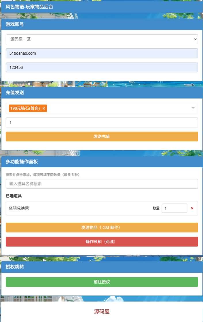 Q萌回合手游【天外飞仙多区跨服版】最新整理单机一键即玩镜像端+Linux手工服务端+安卓+CDK授权后台+详细搭建教程