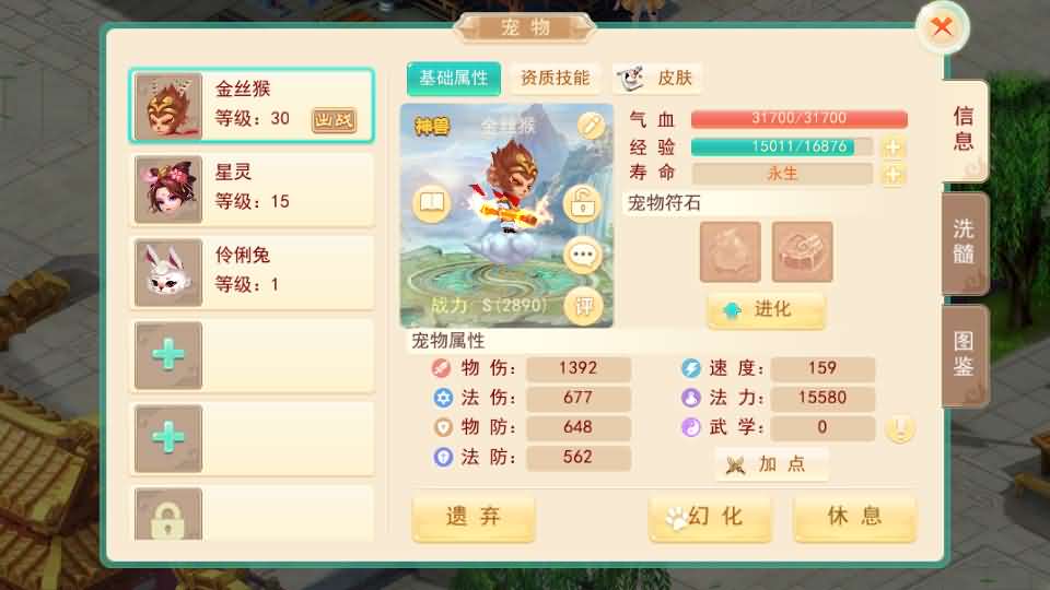 Q萌回合手游【天外飞仙多区跨服版】最新整理单机一键即玩镜像端+Linux手工服务端+安卓+CDK授权后台+详细搭建教程