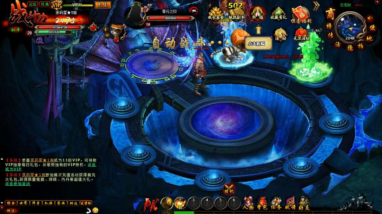 典藏魔幻RPG端游【白蛇传本地端】最新整理Win系服务端+PC客户端+GM工具+详细搭建教程