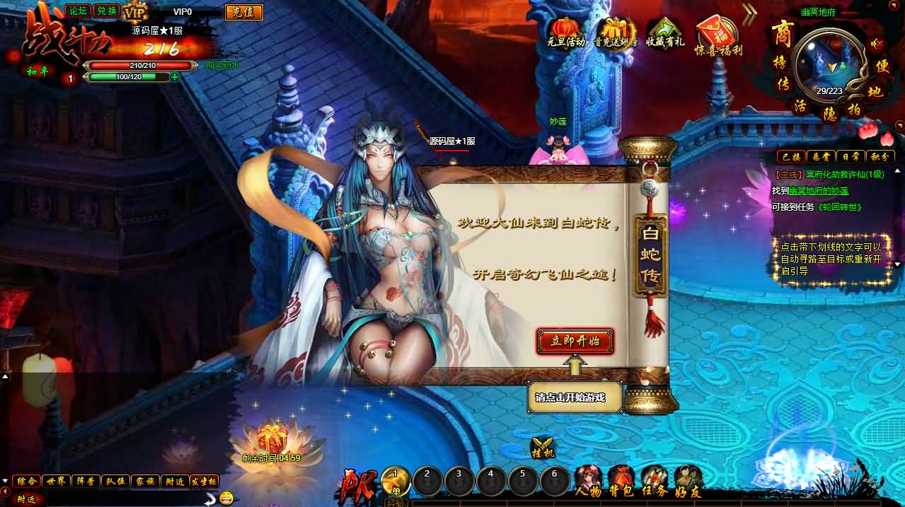 典藏魔幻RPG端游【白蛇传本地端】最新整理Win系服务端+PC客户端+GM工具+详细搭建教程