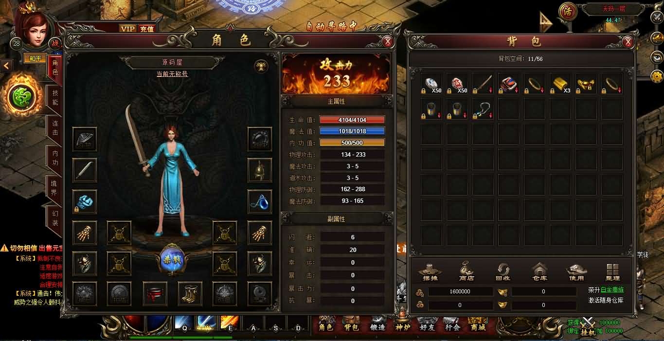经典2.5D传奇端游【热血虎卫本地端】最新整理Win系服务端+PC客户端+详细搭建教程