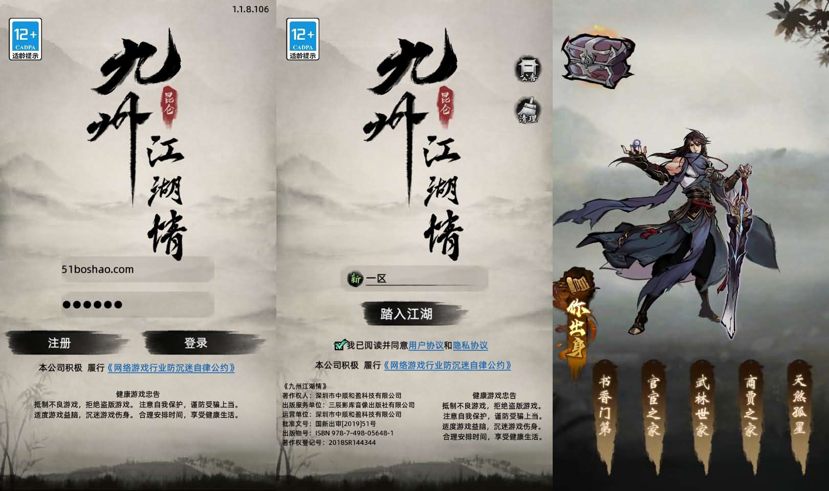 稀有精品端游【斗罗大陆本地版】最新整理Win系服务端+PC客户端+网页注册+CDK授权后台+管理后台+详细搭建教程