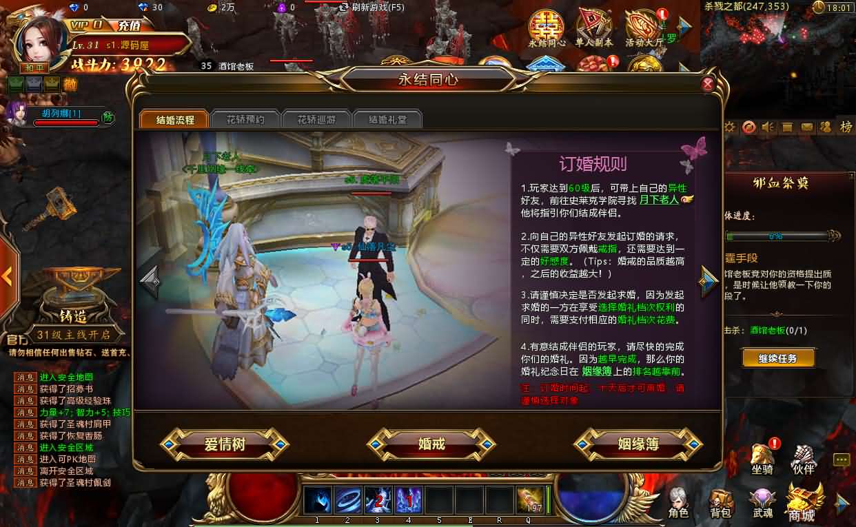 稀有精品端游【斗罗大陆本地版】最新整理Win系服务端+PC客户端+网页注册+CDK授权后台+管理后台+详细搭建教程